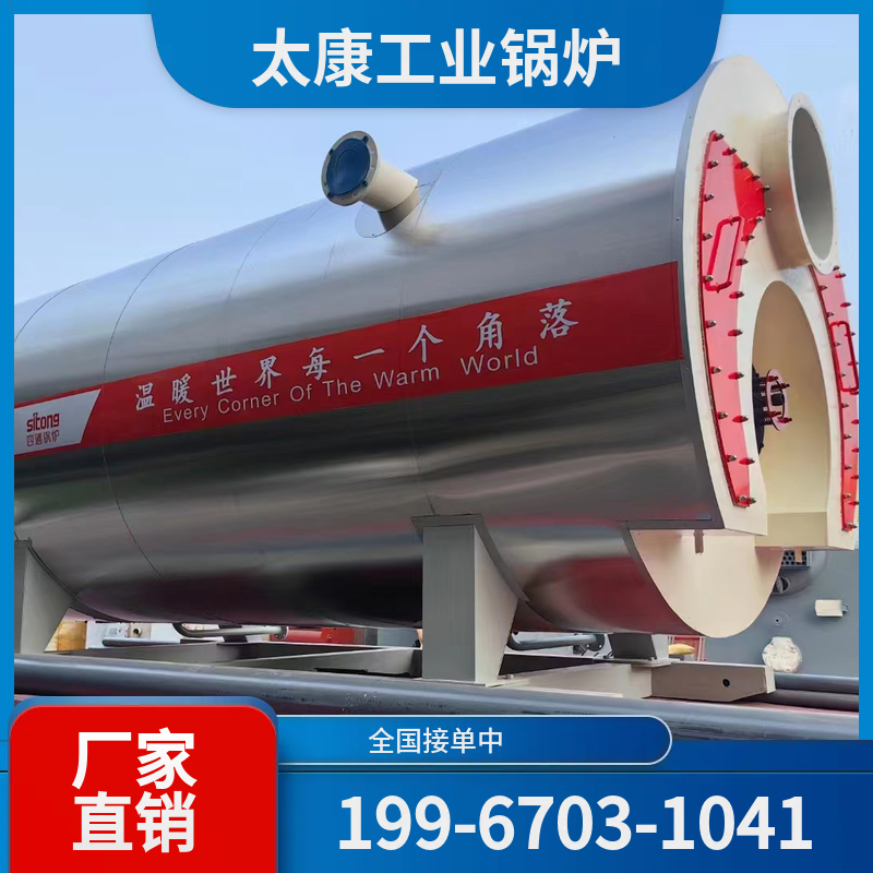 汕尾全自动蒸汽锅炉